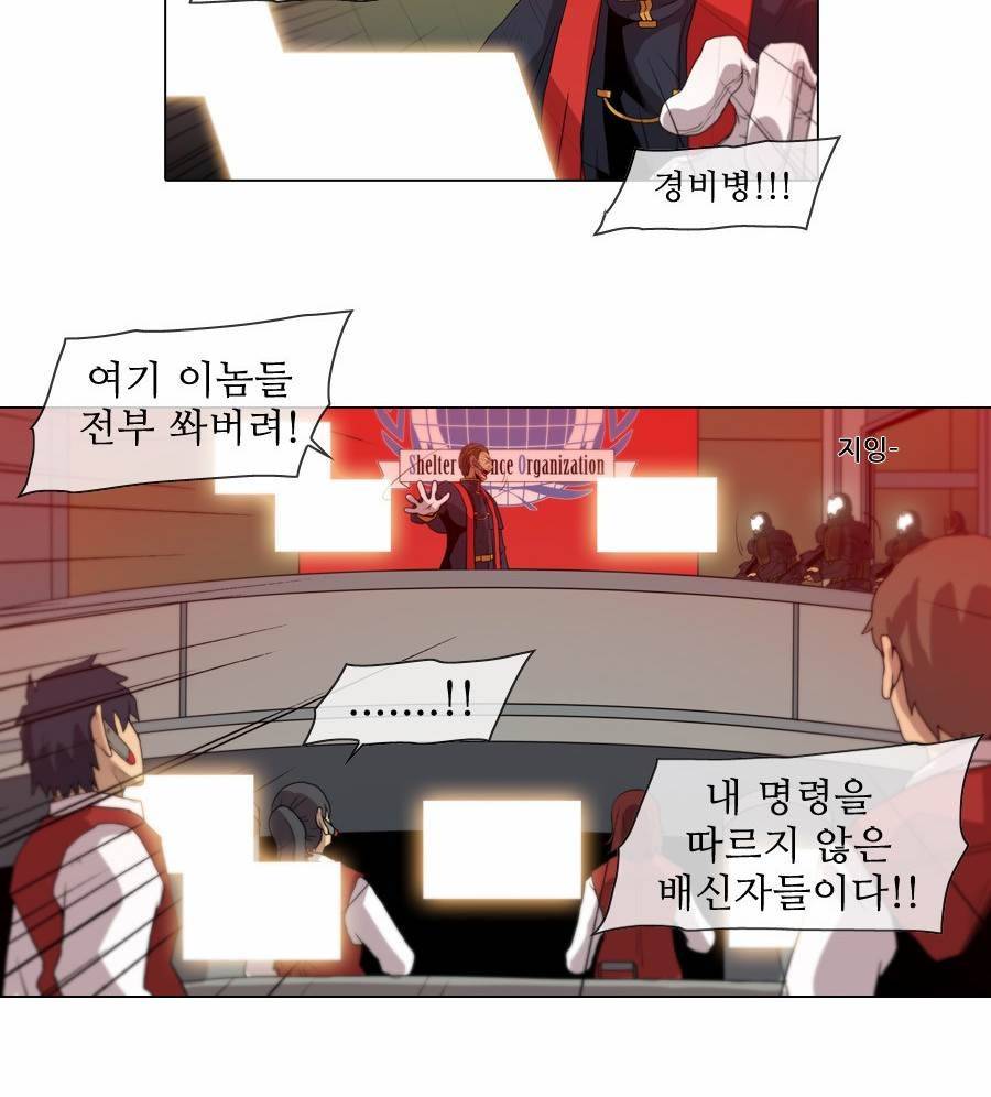 제페토 (시즌2) 71화 2