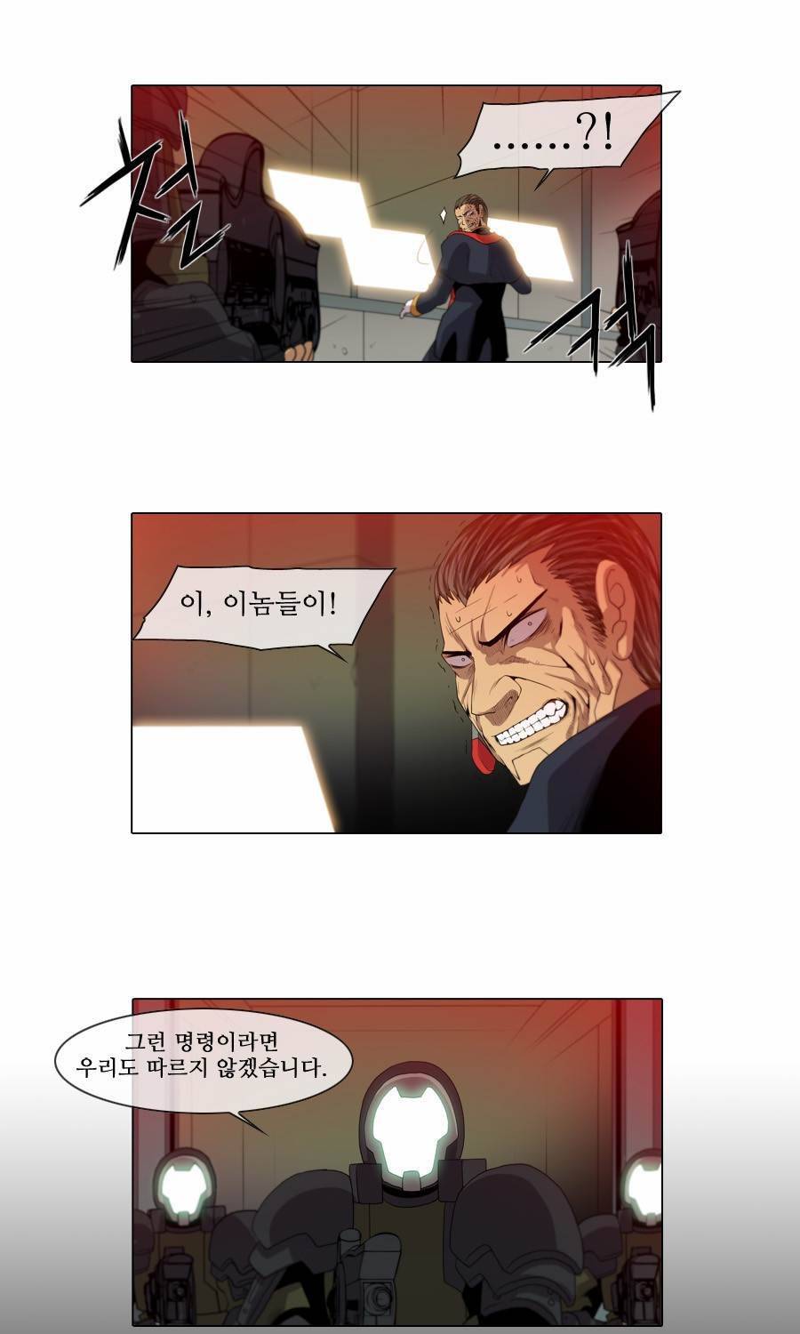 제페토 (시즌2) 71화 3