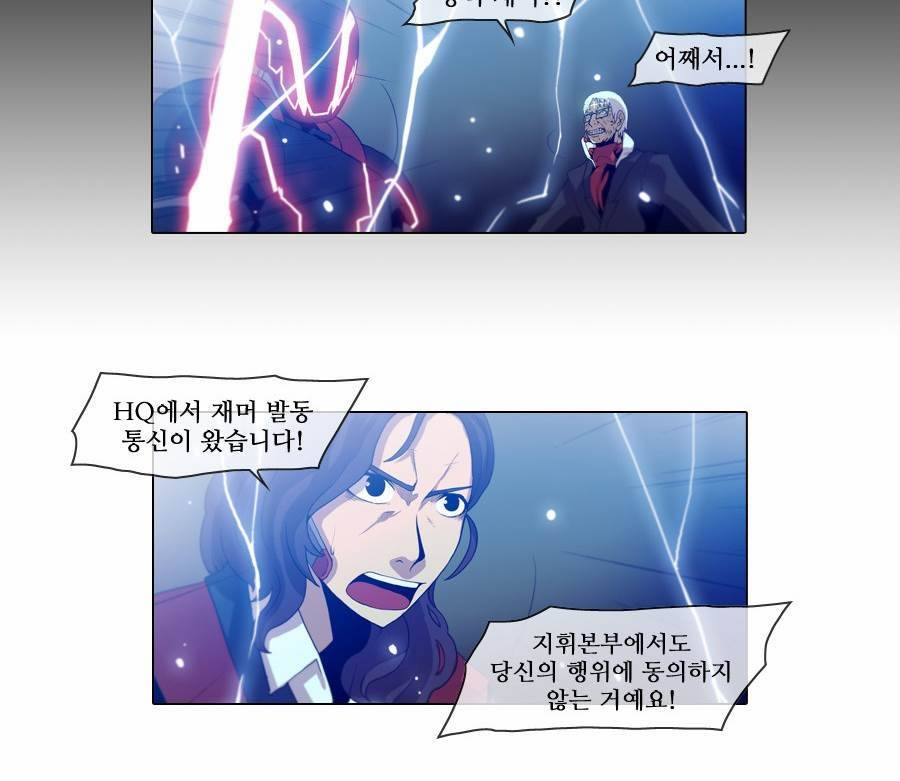 제페토 (시즌2) 71화 6