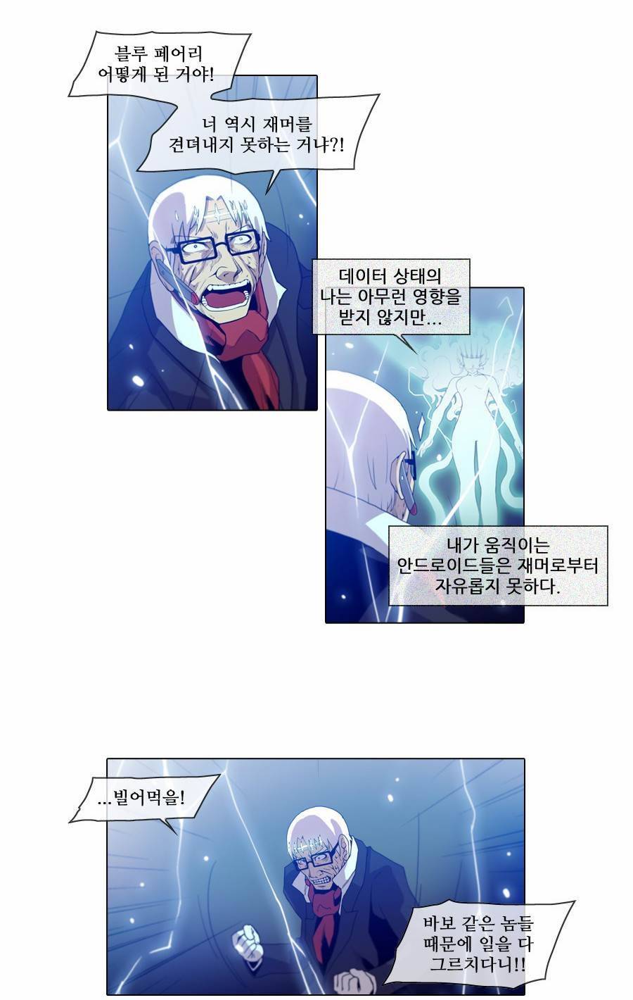 제페토 (시즌2) 71화 7
