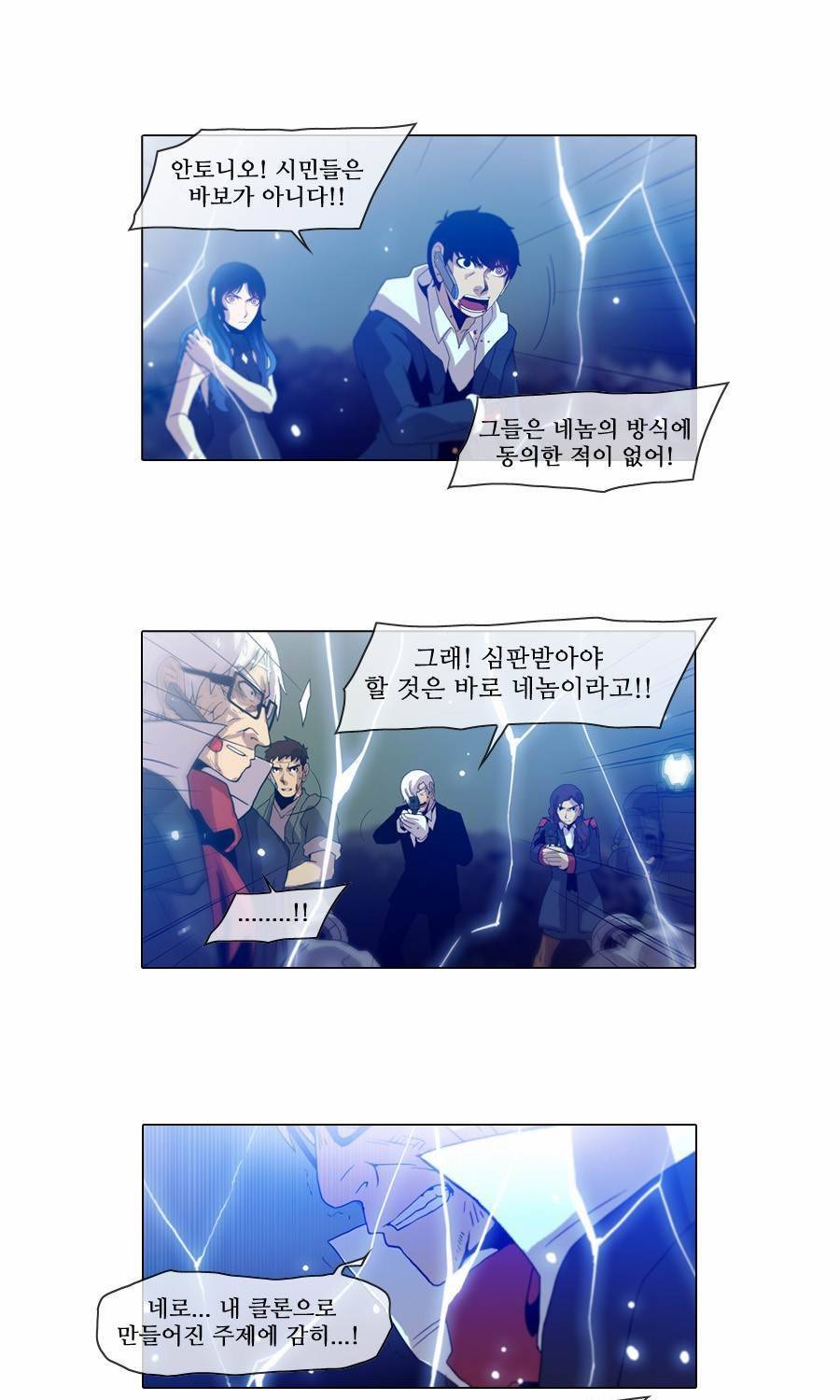 제페토 (시즌2) 71화 8