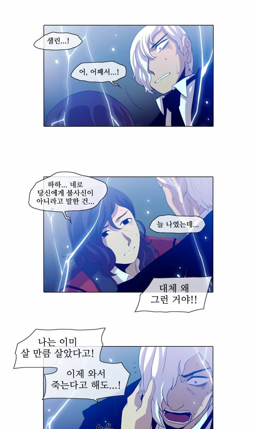 제페토 (시즌2) 71화 12