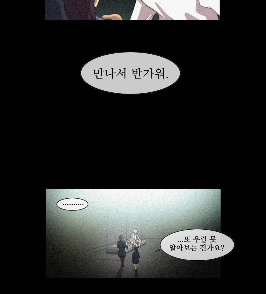 제페토 (시즌2) 71화 16
