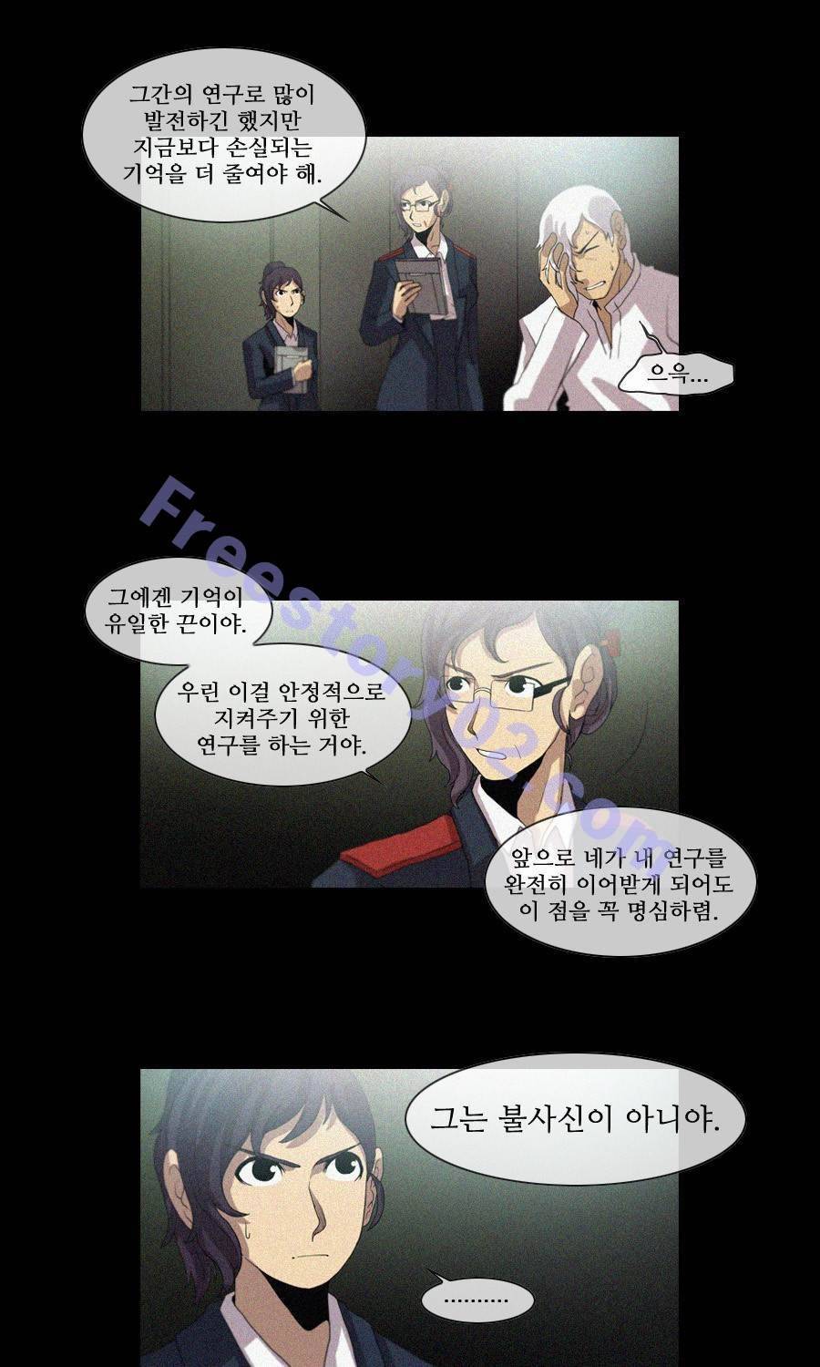 제페토 (시즌2) 71화 17