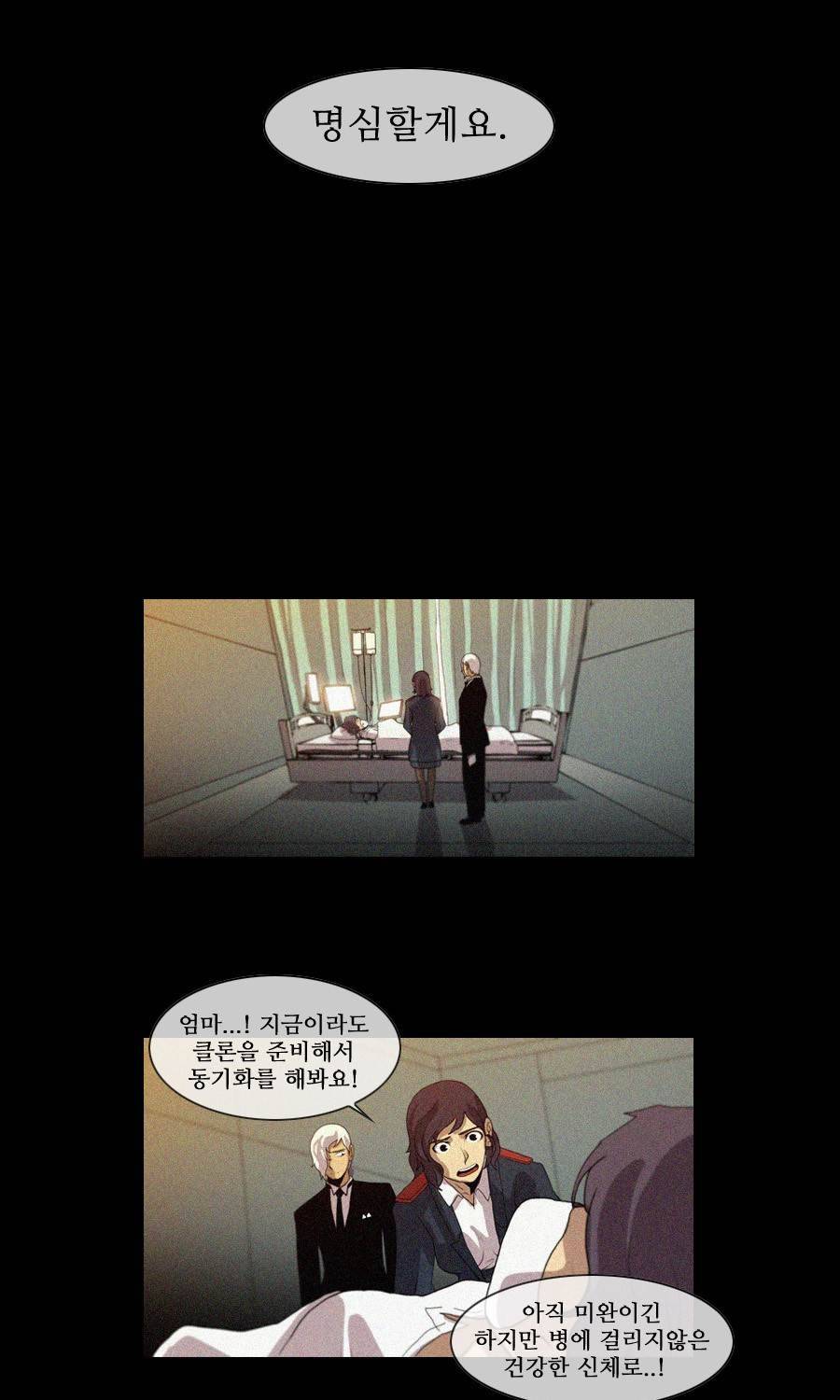 제페토 (시즌2) 71화 19
