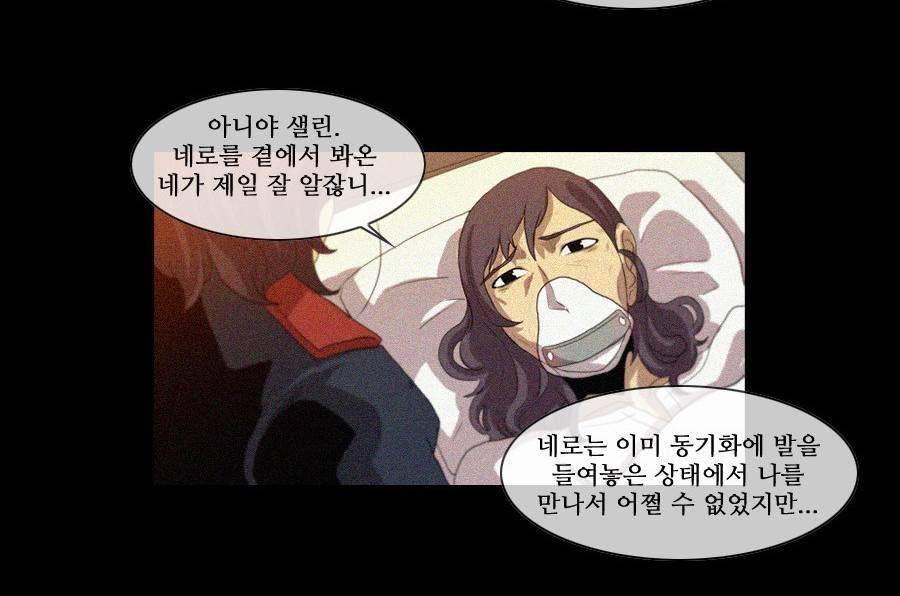 제페토 (시즌2) 71화 20