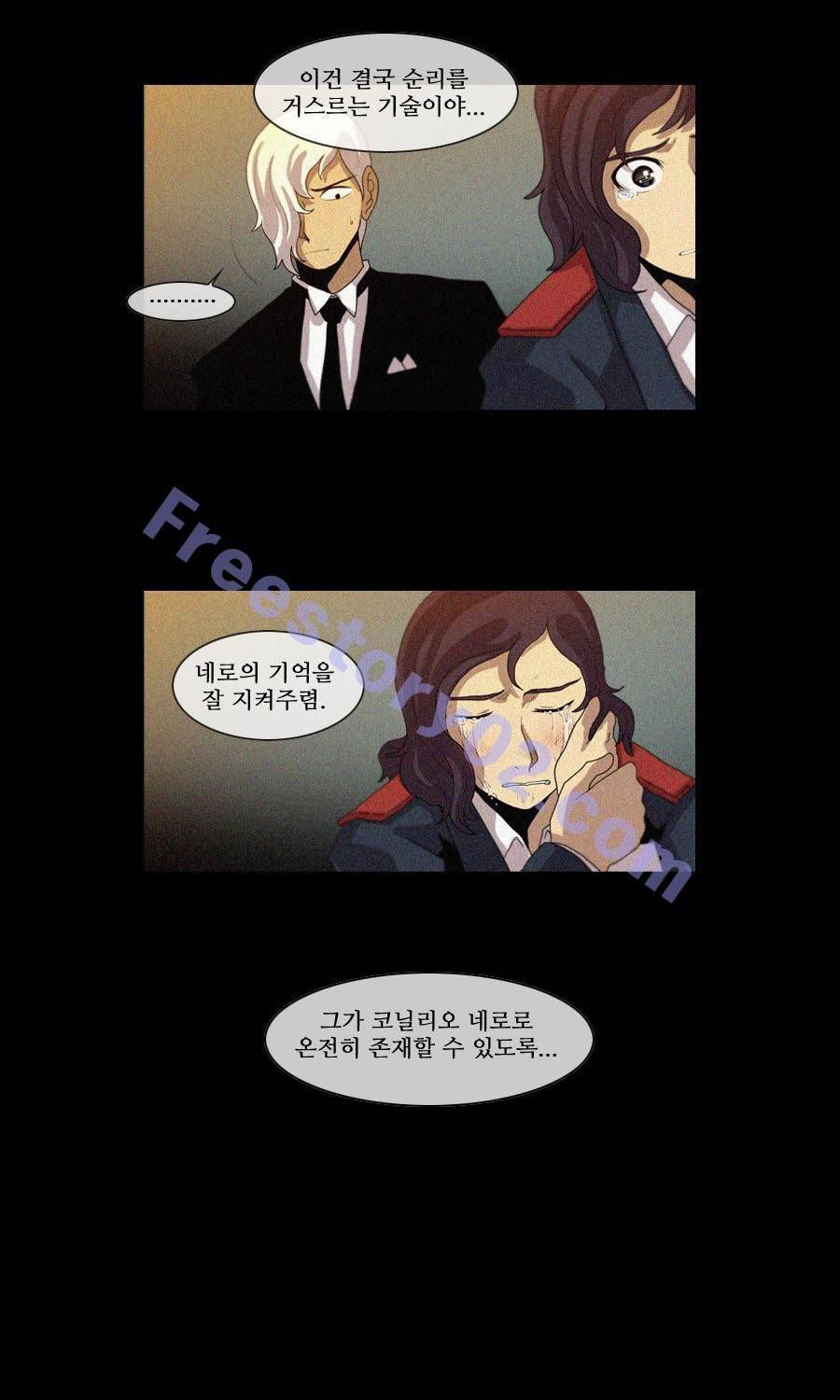 제페토 (시즌2) 71화 21