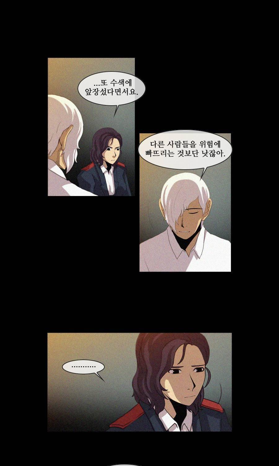 제페토 (시즌2) 71화 31