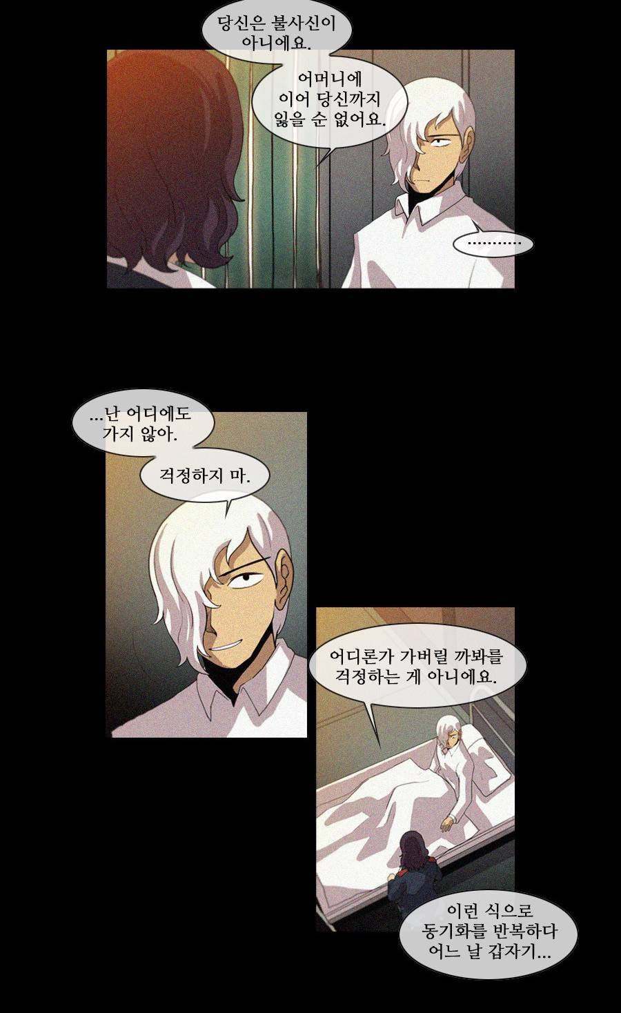 제페토 (시즌2) 71화 32