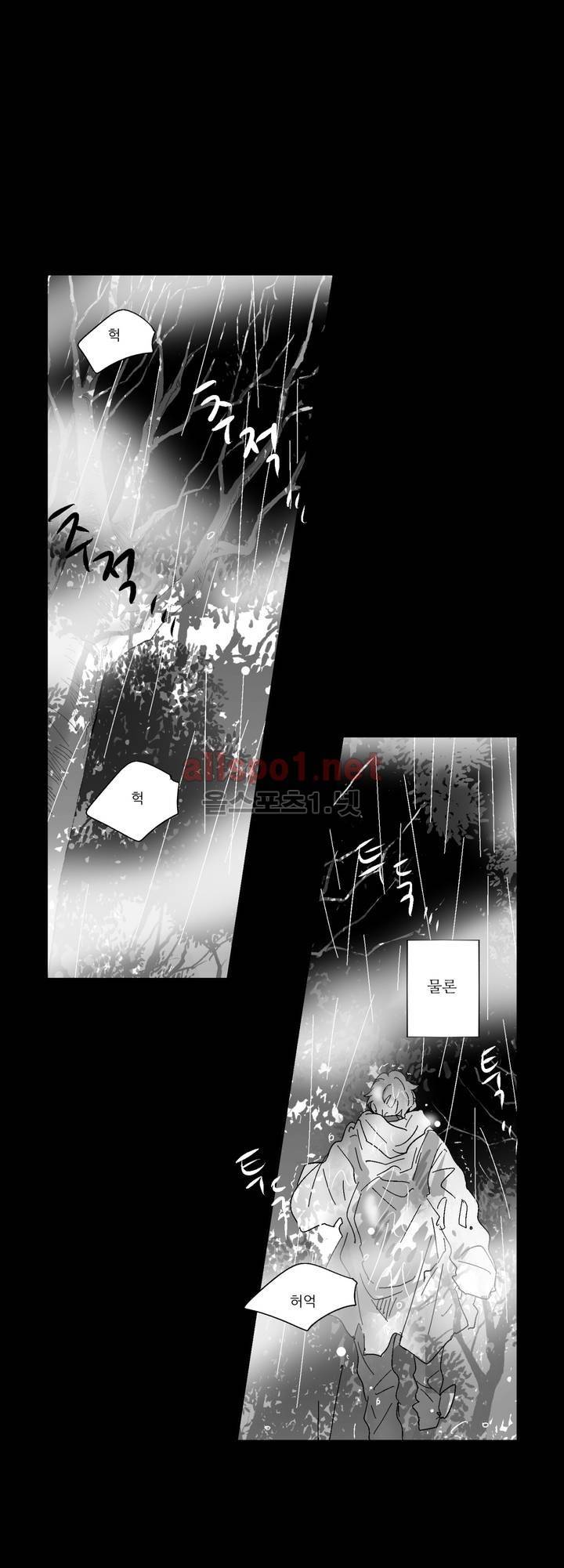 소라의 눈 프롤로그 1
