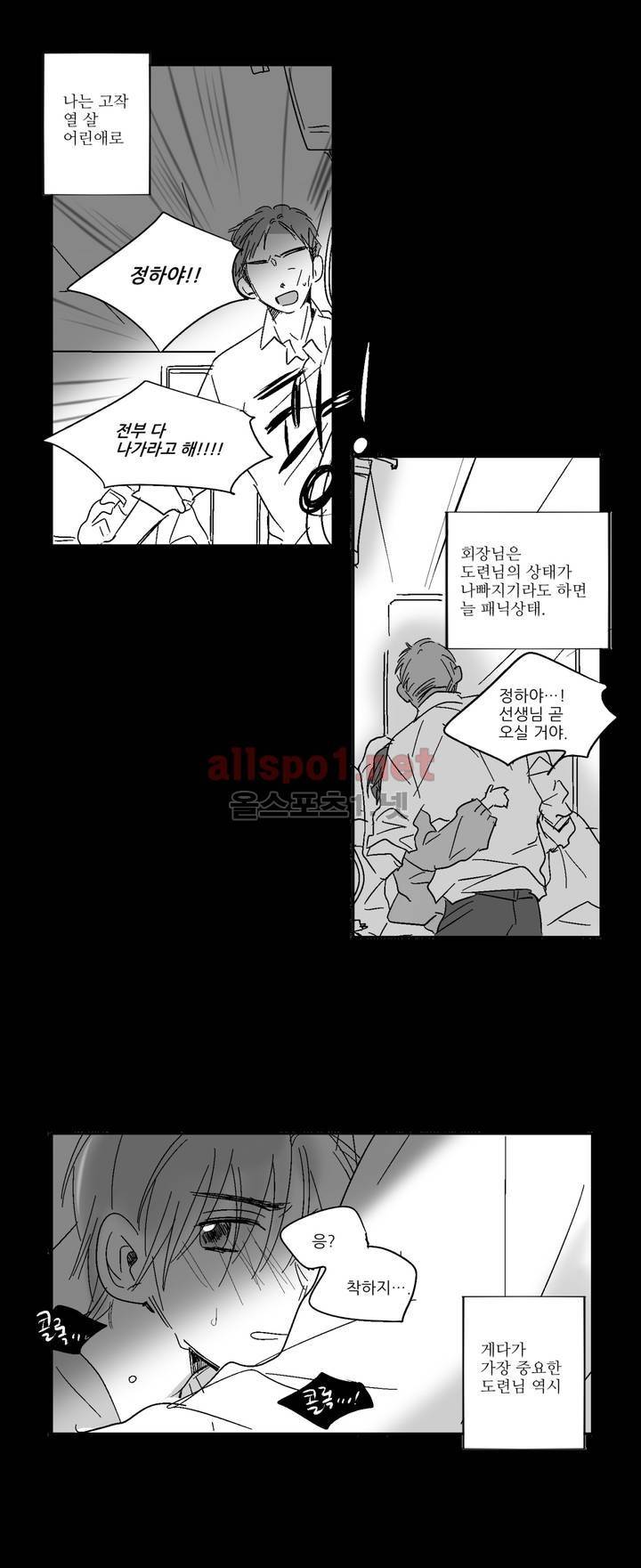 소라의 눈 프롤로그 3