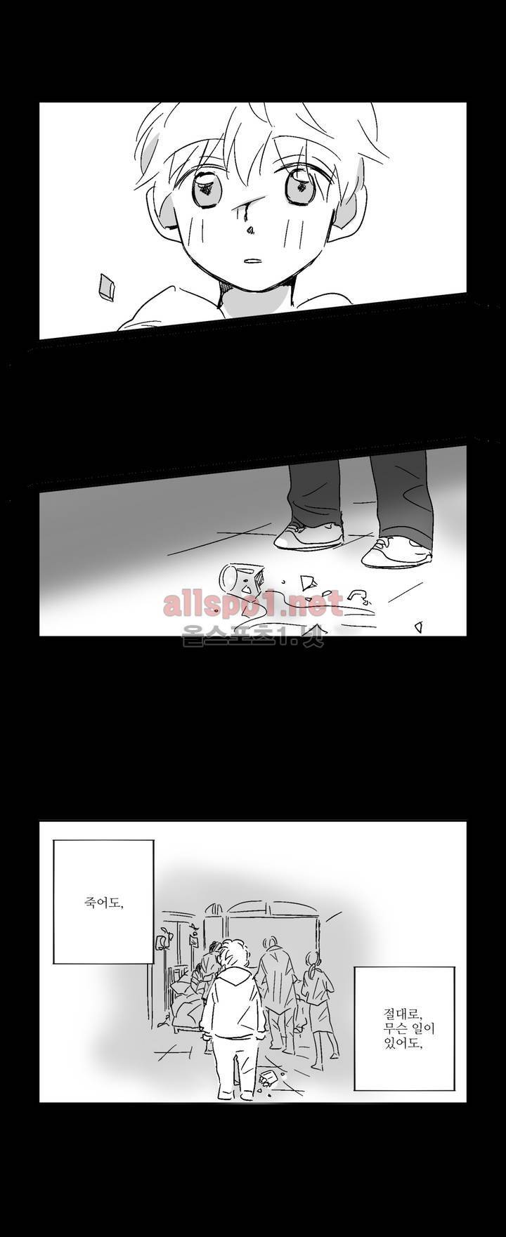 소라의 눈 프롤로그 4