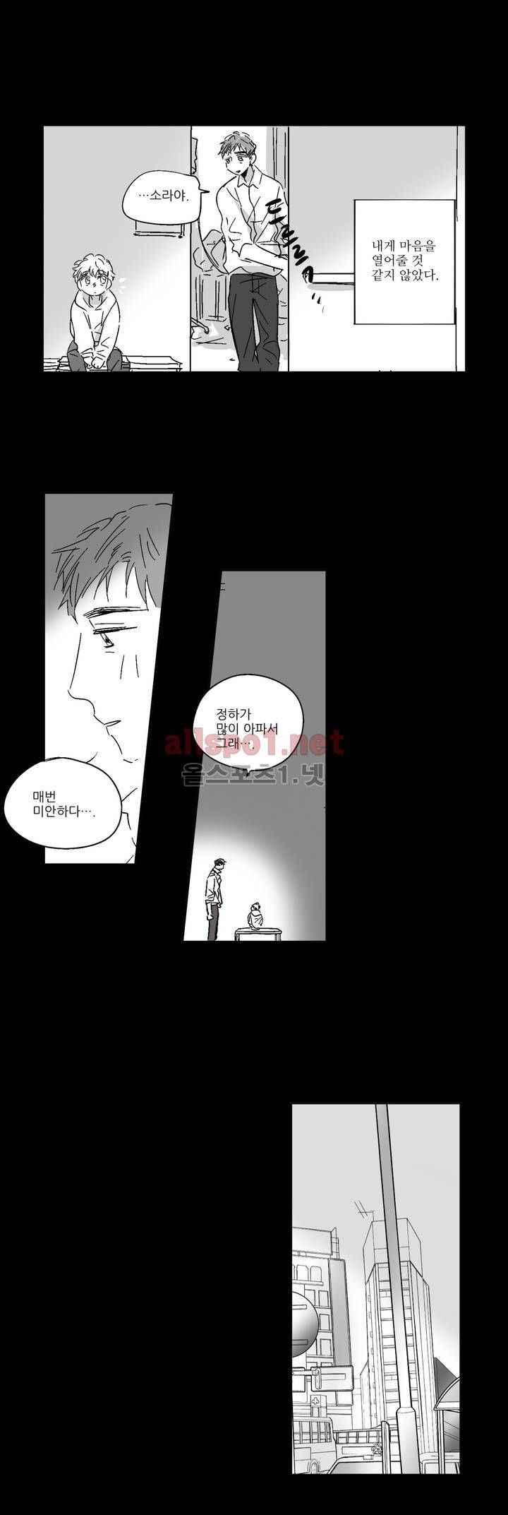 소라의 눈 프롤로그 5