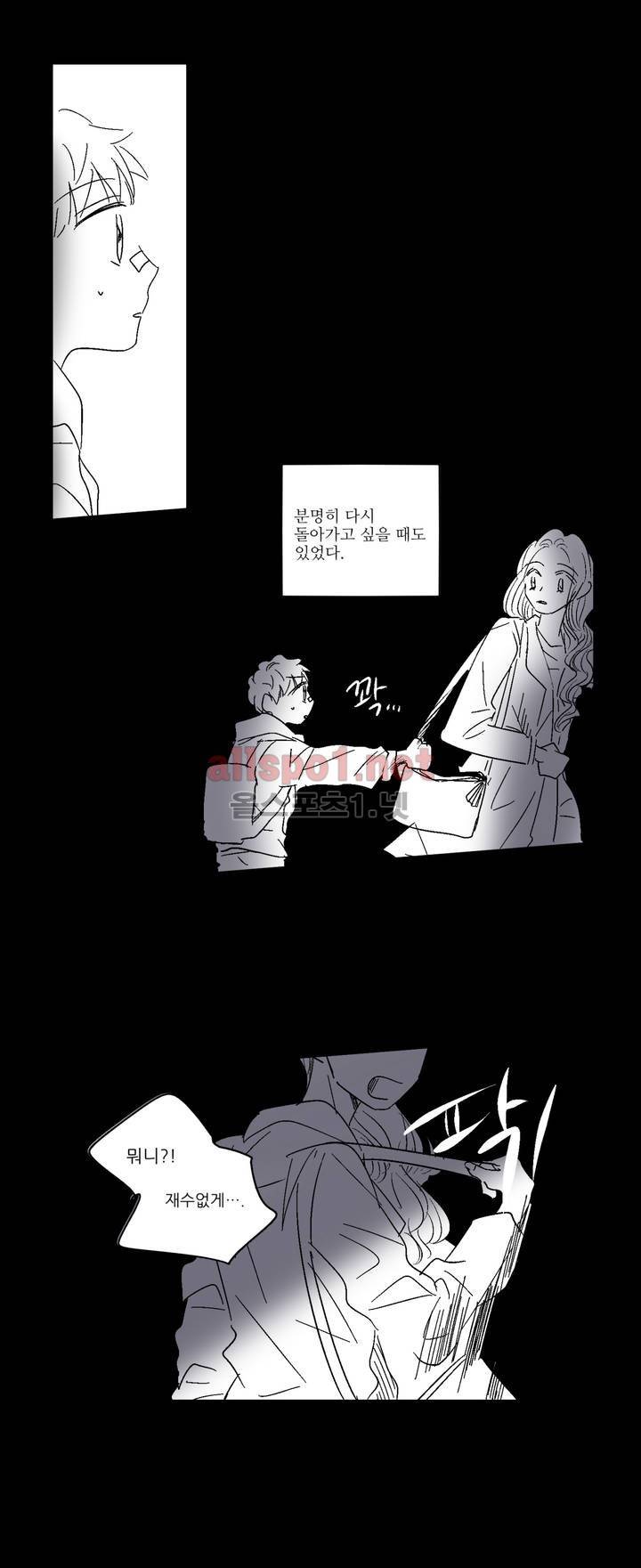 소라의 눈 프롤로그 8