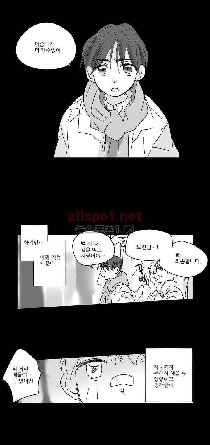 소라의 눈 프롤로그 10