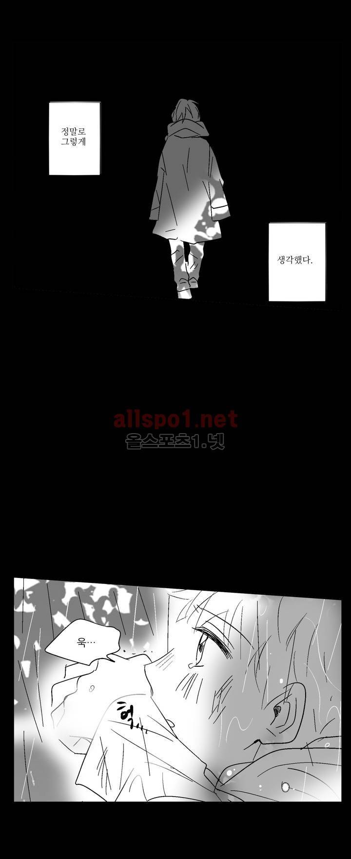 소라의 눈 프롤로그 11