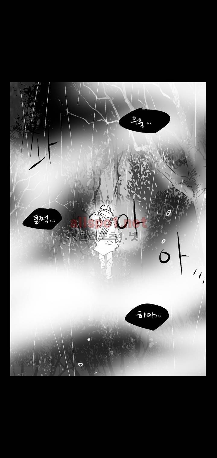 소라의 눈 프롤로그 12
