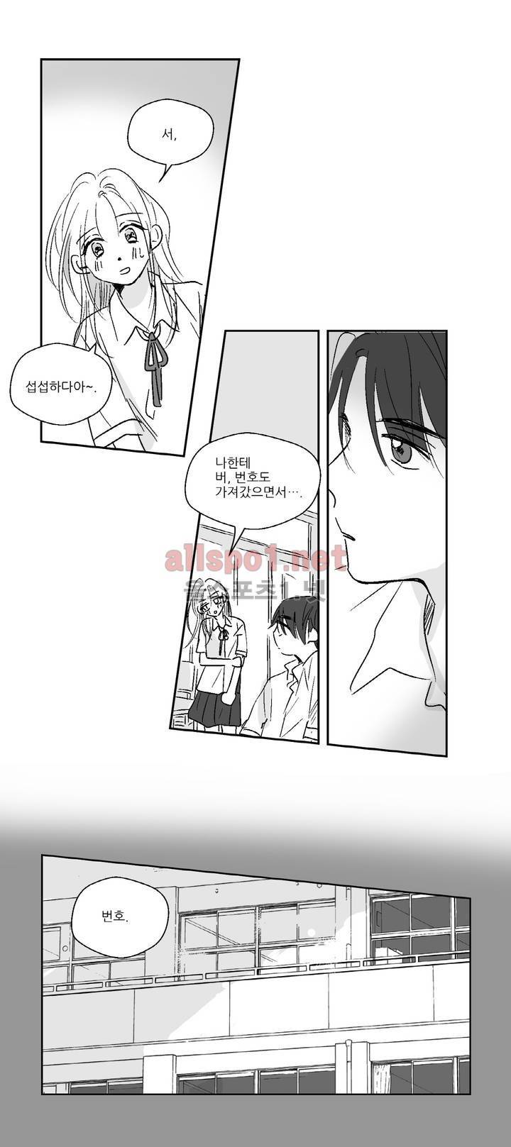 소라의 눈 10화 1
