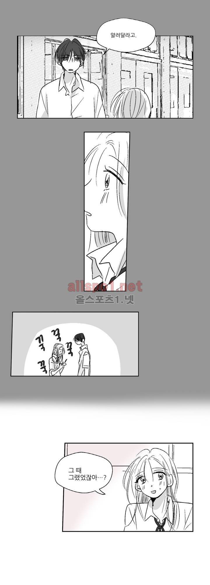 소라의 눈 10화 2