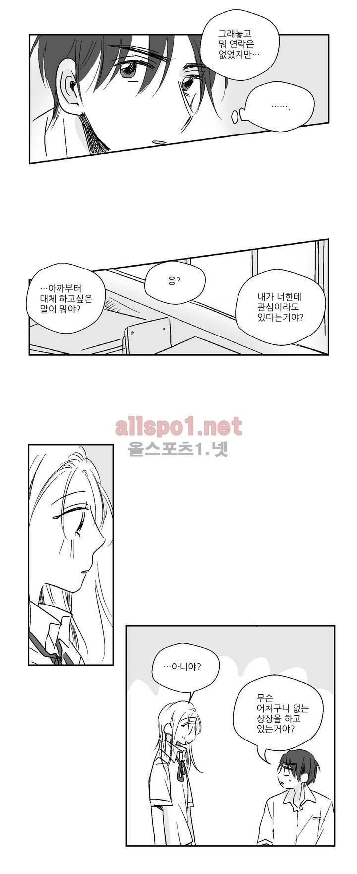 소라의 눈 10화 3