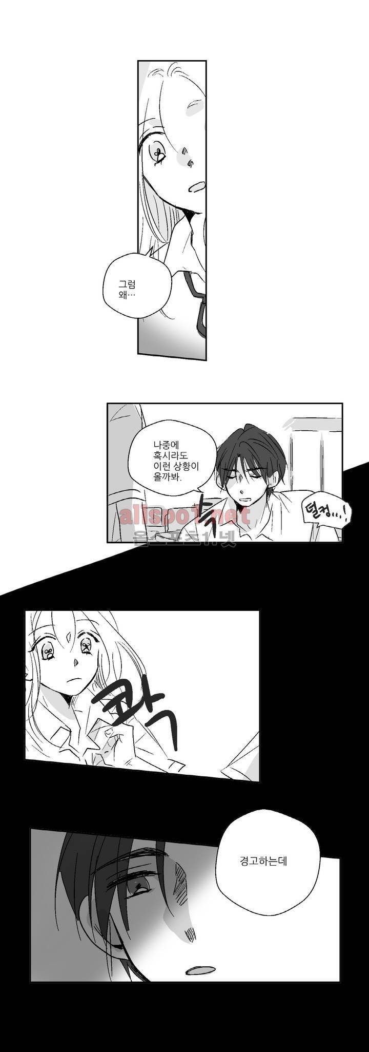 소라의 눈 10화 4