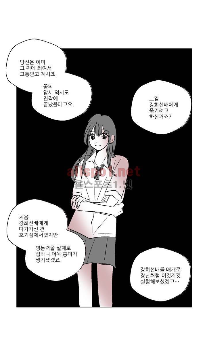 소라의 눈 10화 9