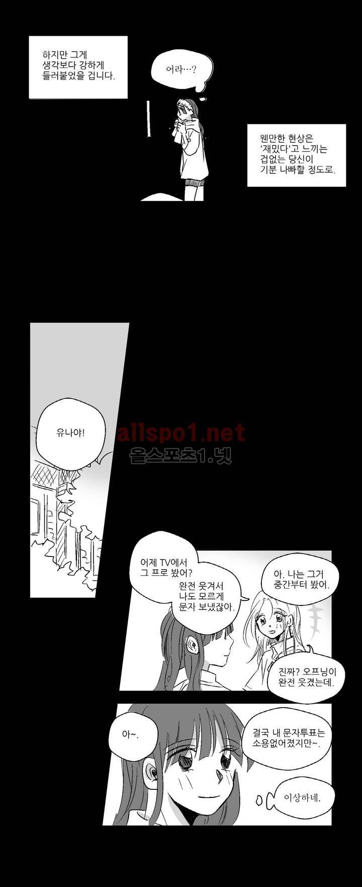 소라의 눈 10화 11