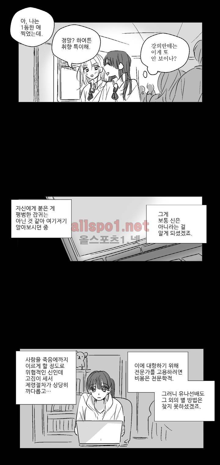 소라의 눈 10화 12