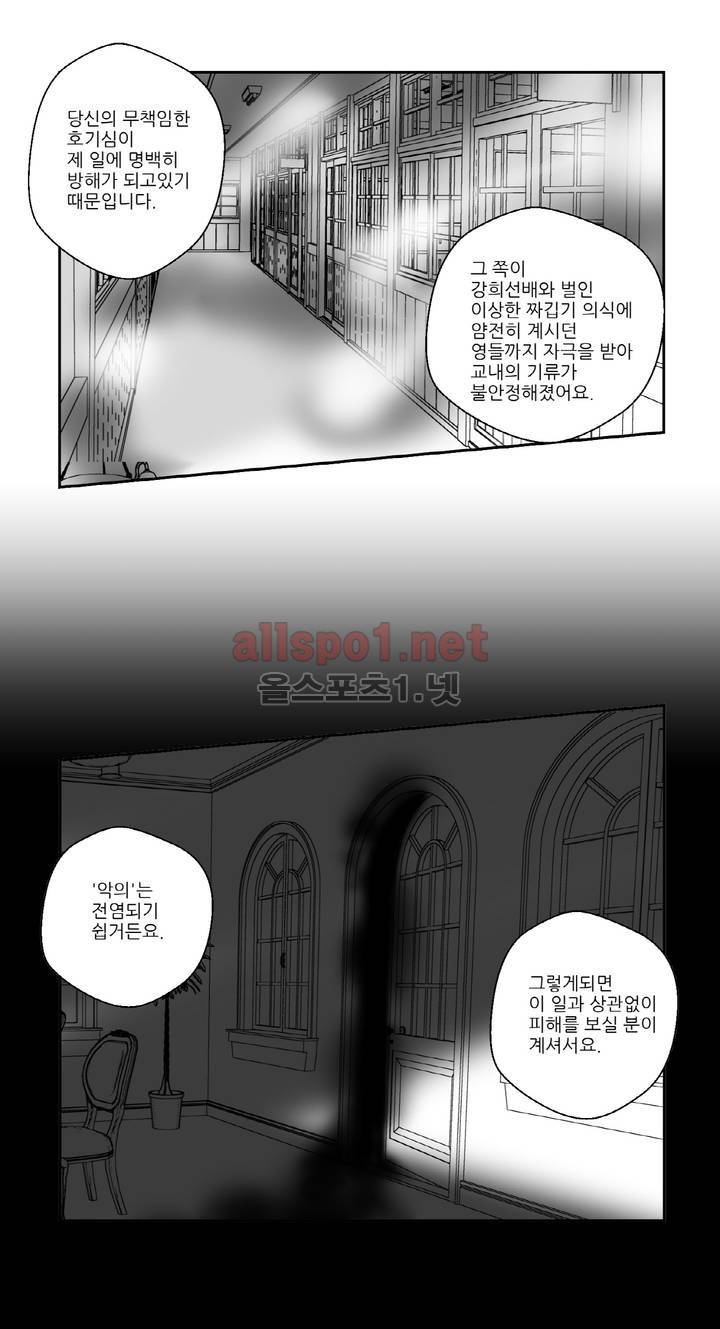 소라의 눈 10화 15