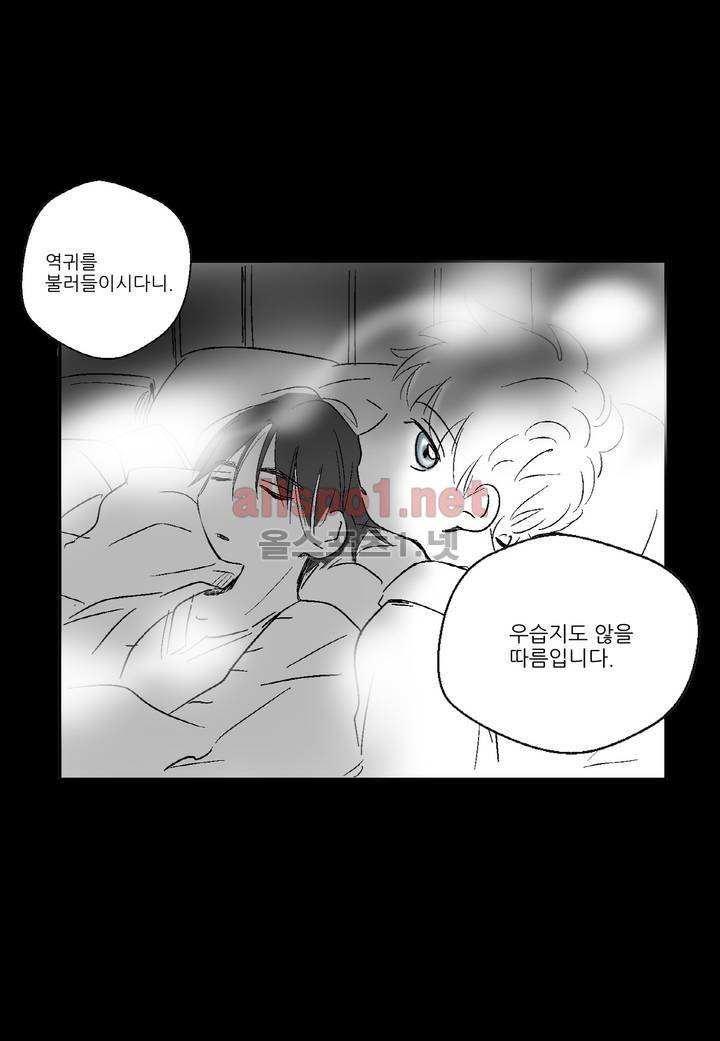 소라의 눈 10화 16