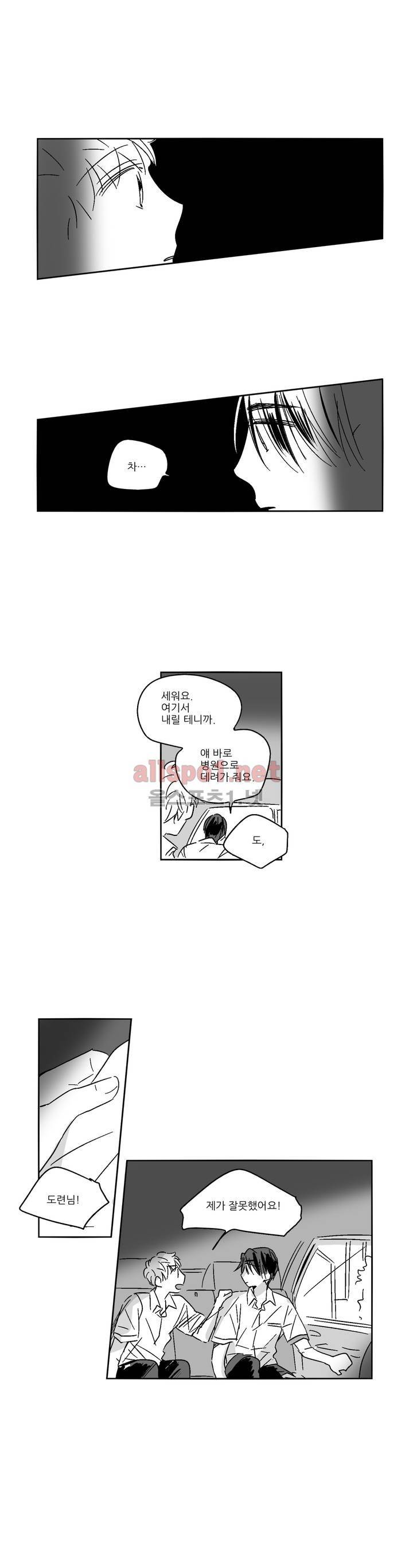 소라의 눈 19화 1