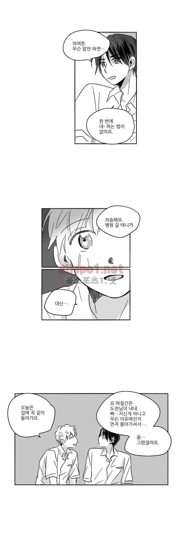 소라의 눈 19화 3