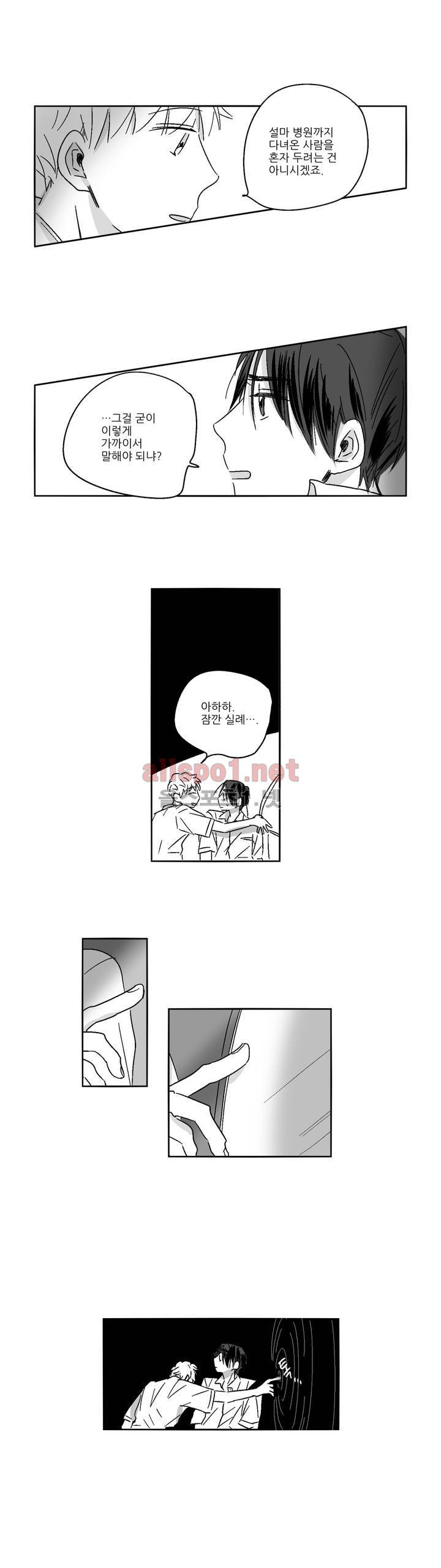 소라의 눈 19화 4