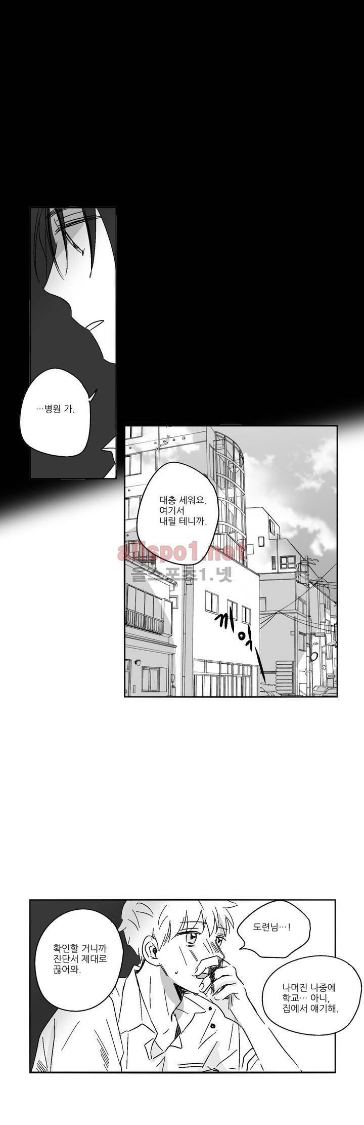 소라의 눈 19화 9
