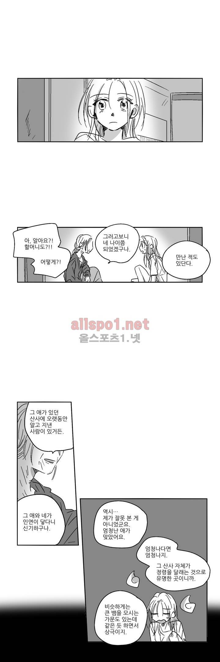 소라의 눈 19화 12