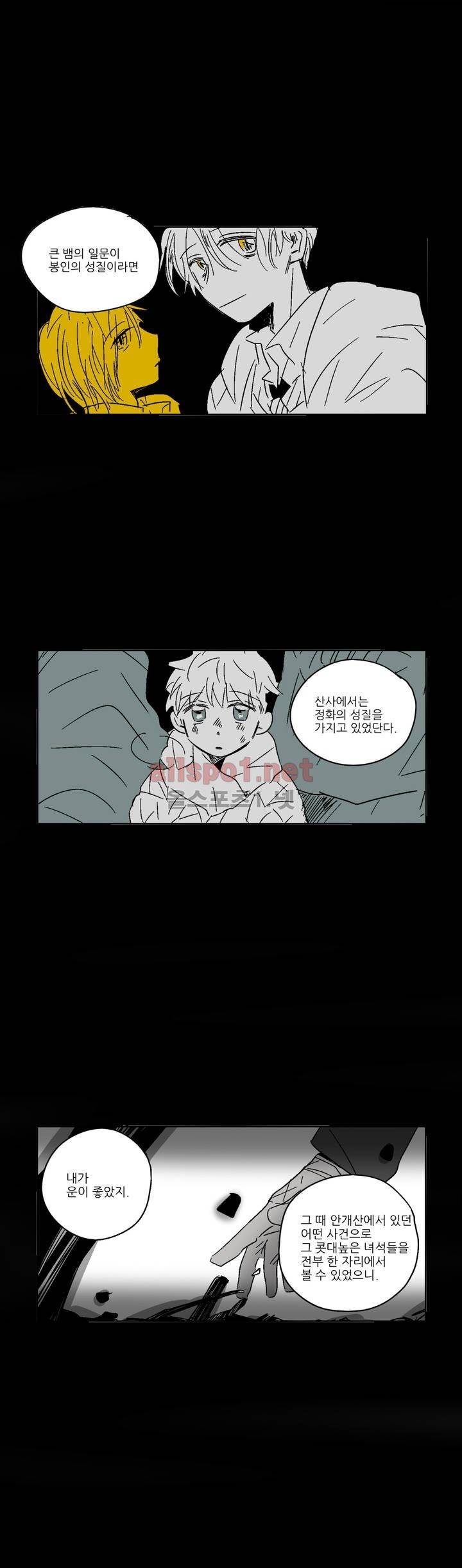 소라의 눈 19화 13