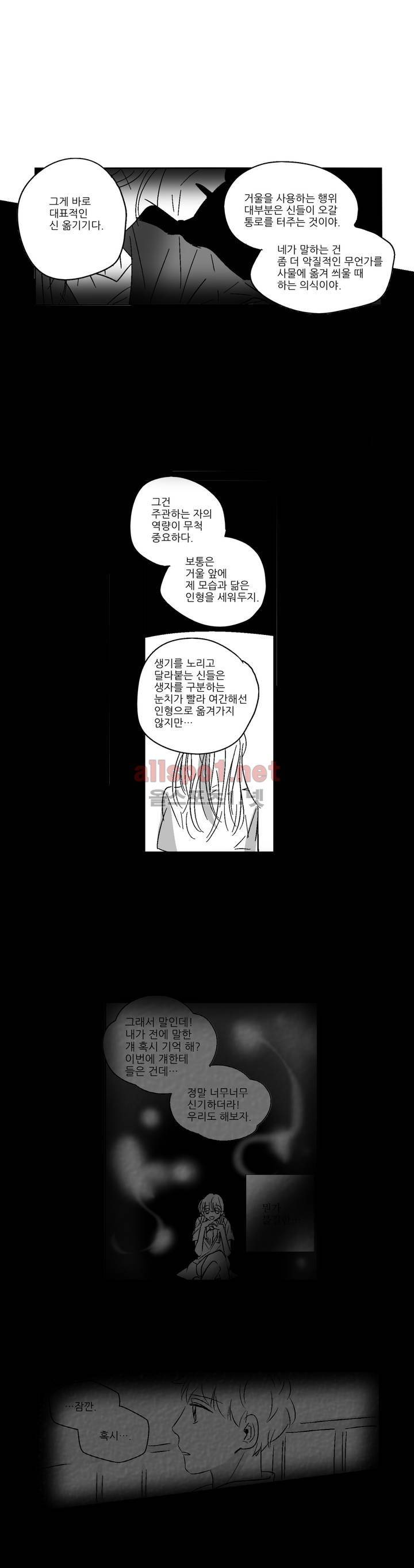 소라의 눈 19화 18