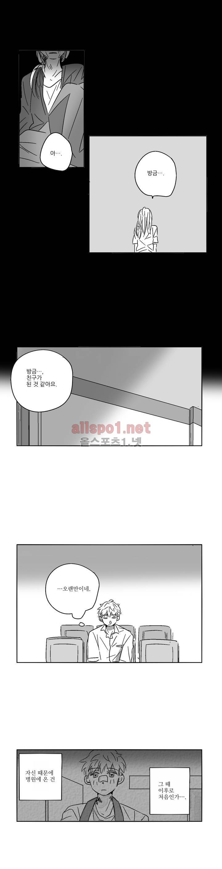 소라의 눈 19화 20