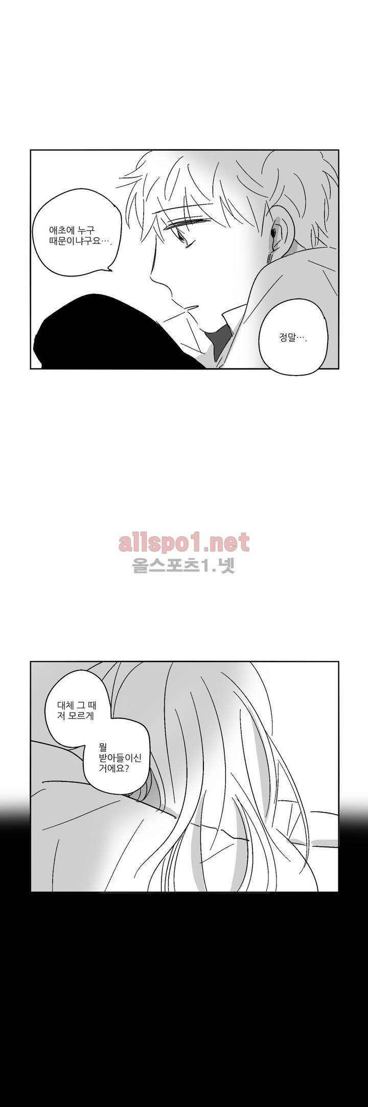 소라의 눈 19화 22