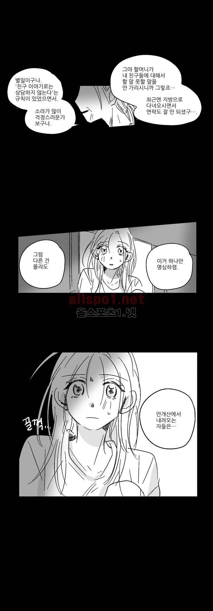 소라의 눈 19화 23