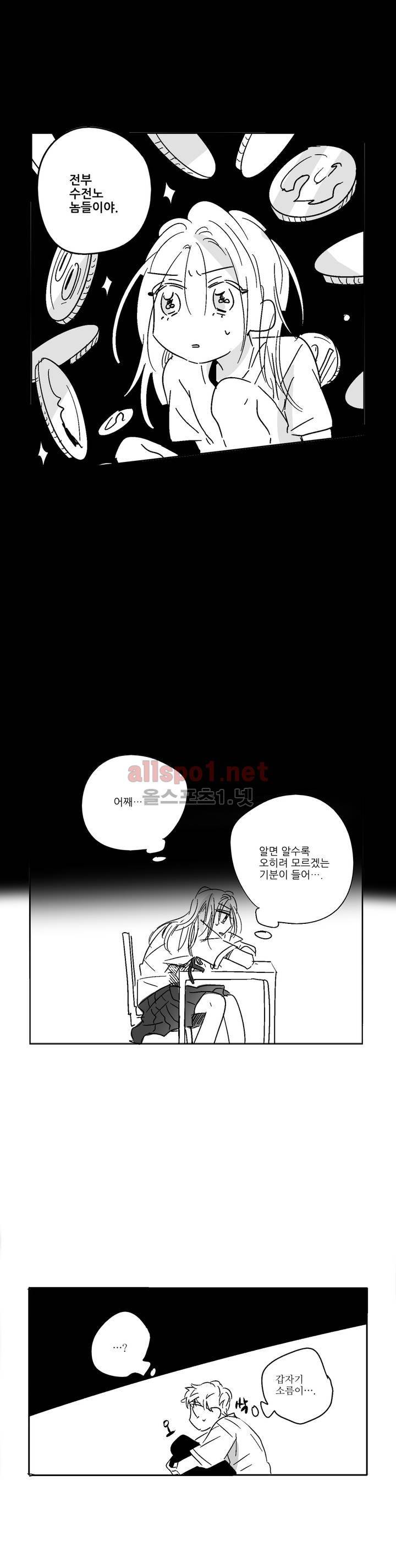 소라의 눈 19화 24