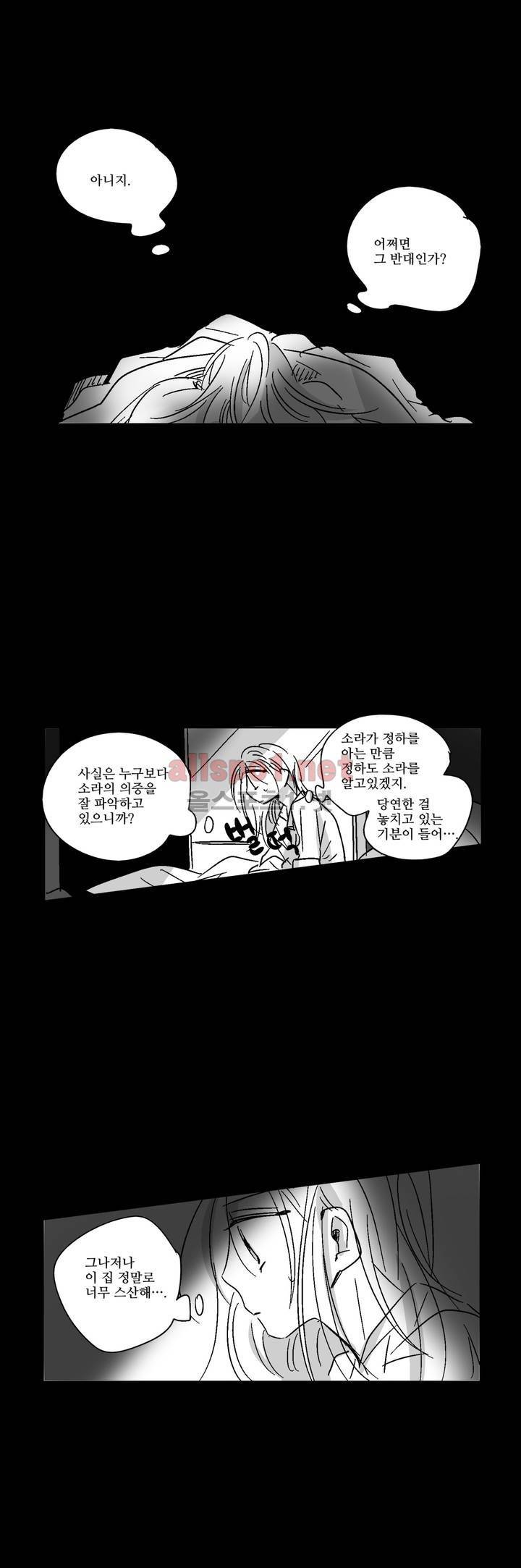 소라의 눈 27화 3
