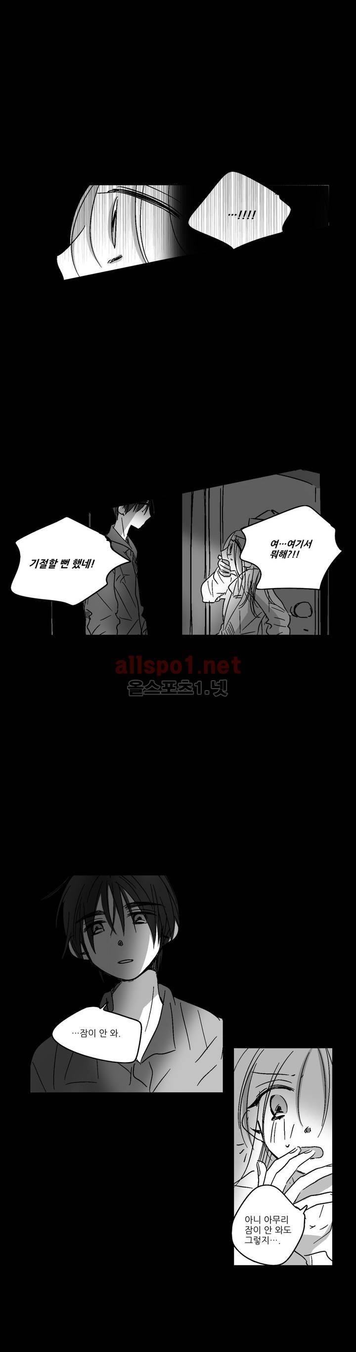 소라의 눈 27화 5