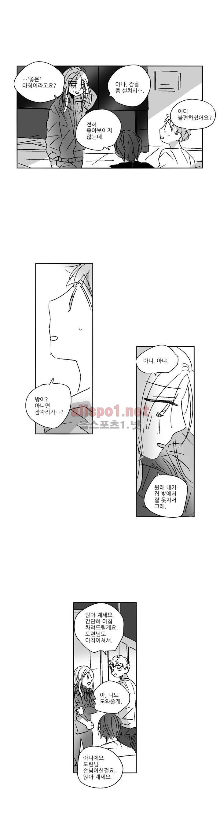 소라의 눈 27화 17