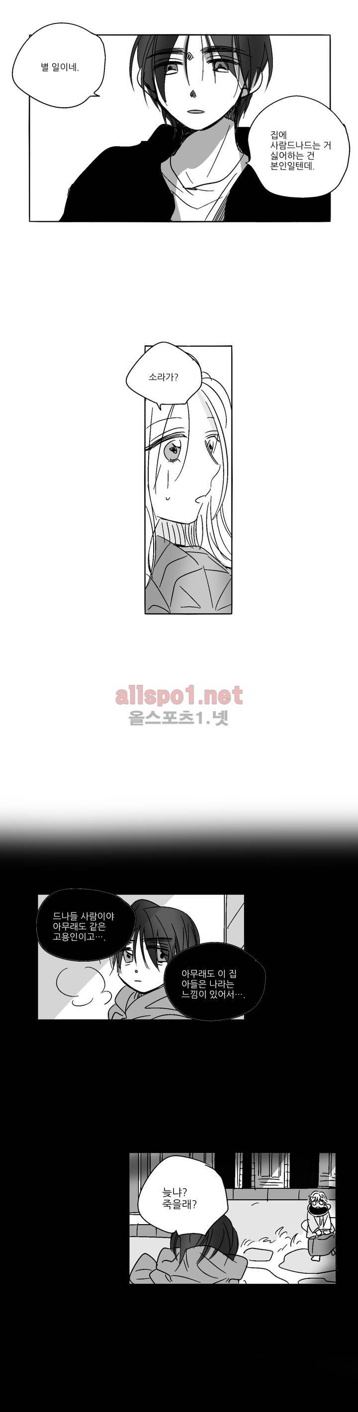 소라의 눈 27화 19
