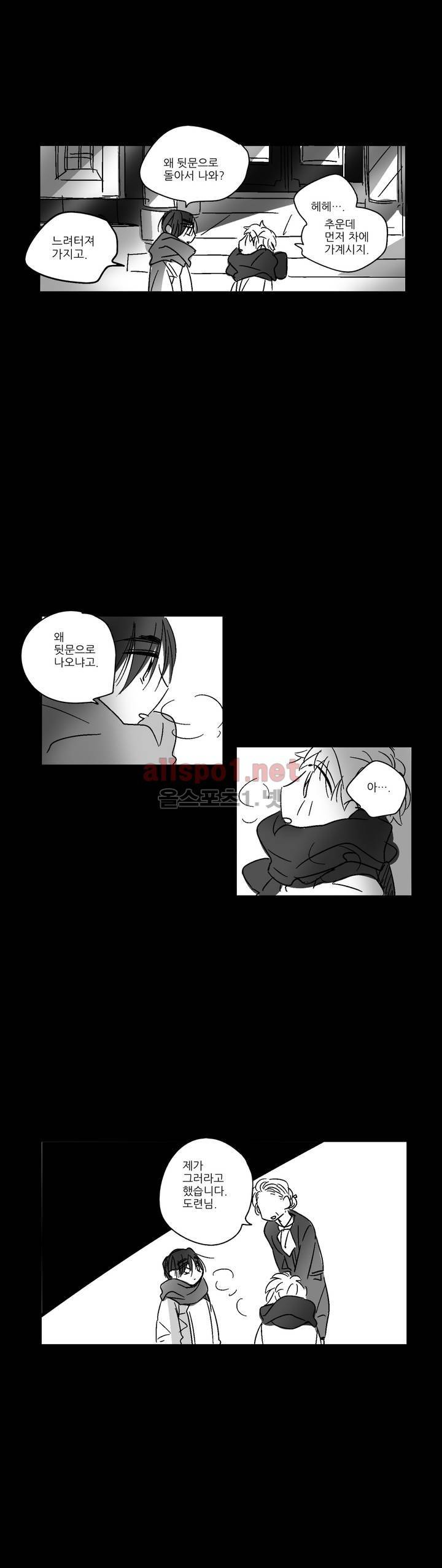 소라의 눈 27화 20