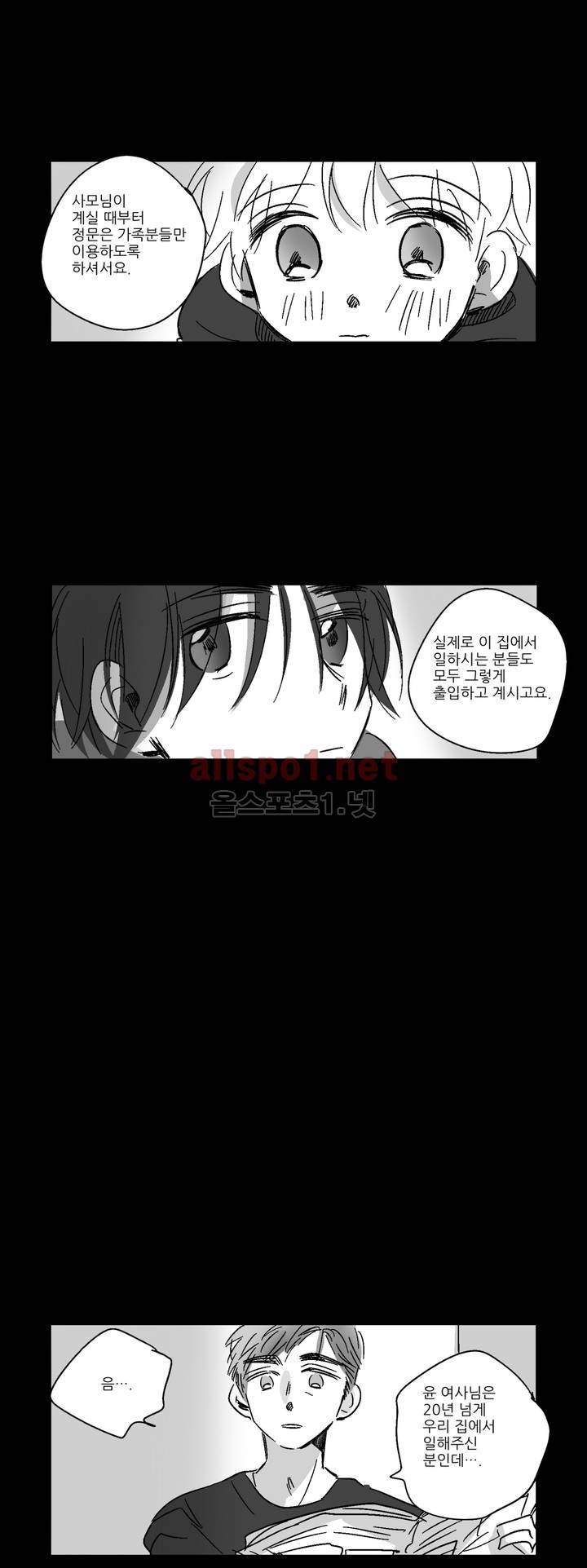 소라의 눈 27화 21