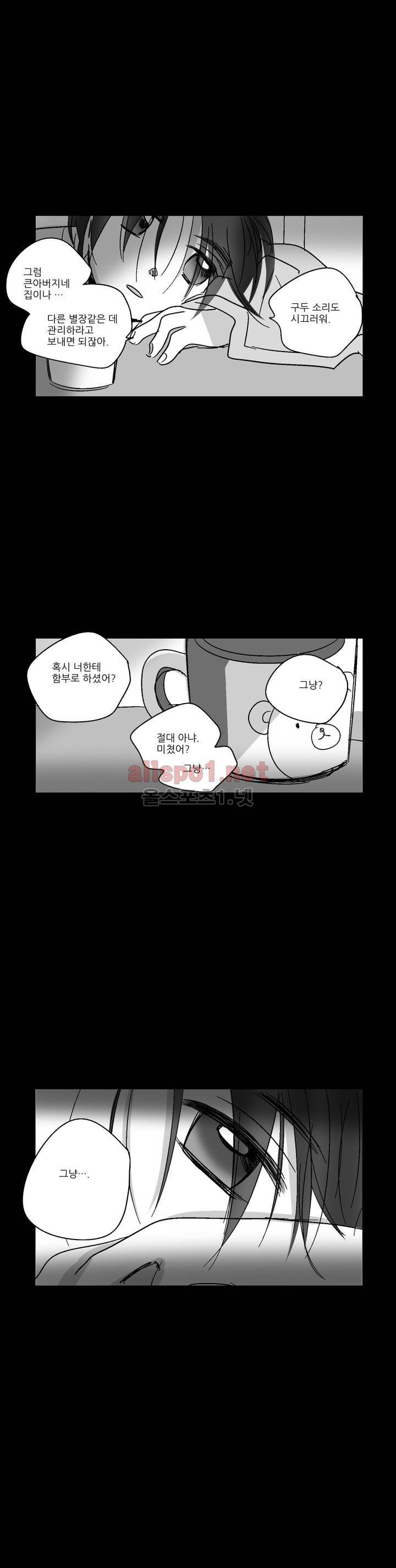 소라의 눈 27화 22