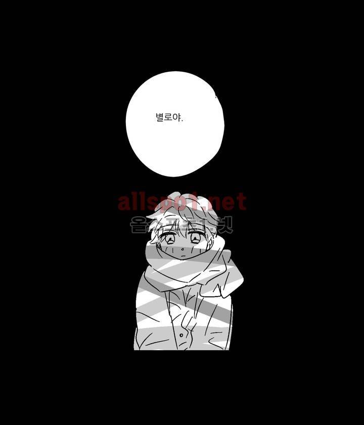 소라의 눈 27화 23