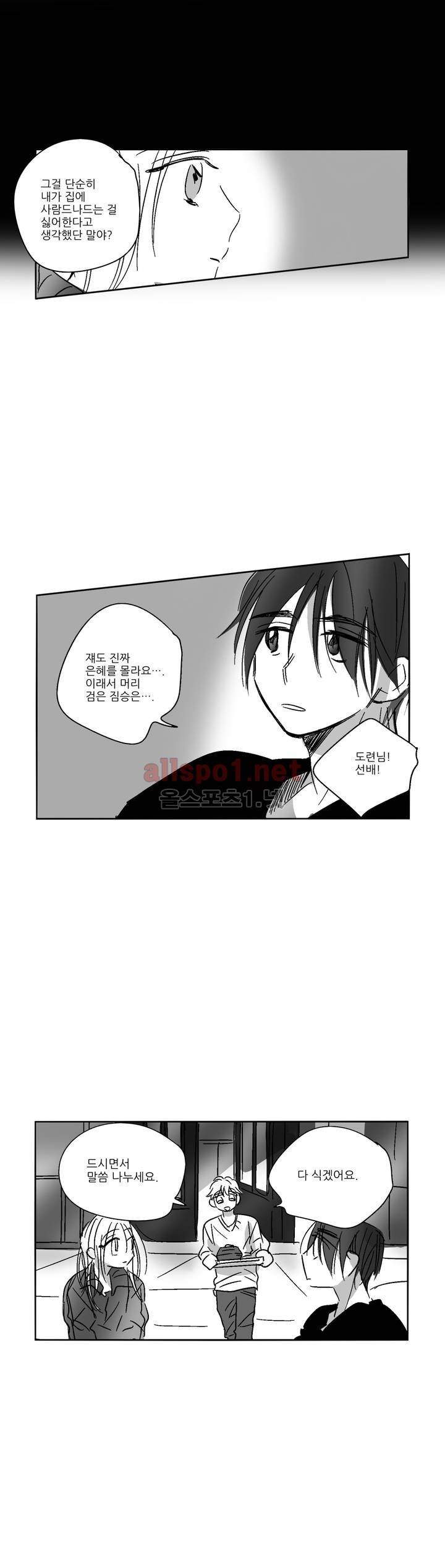 소라의 눈 27화 24